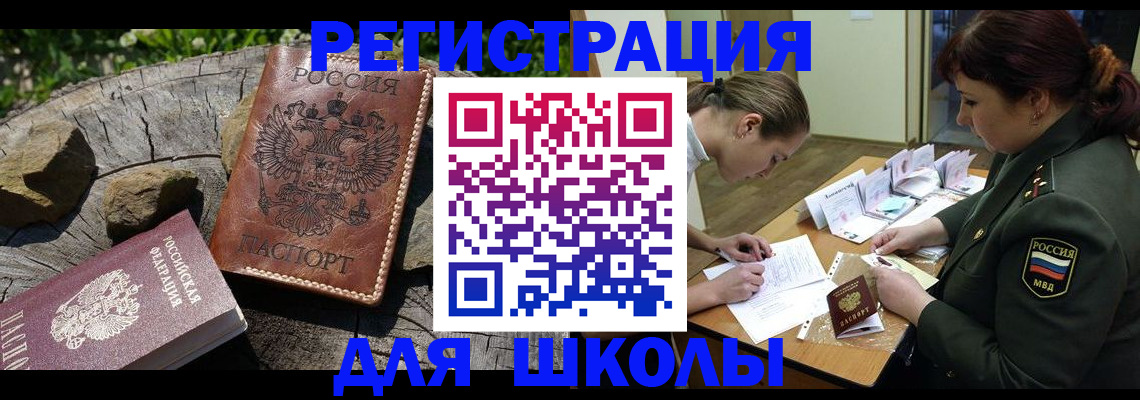 временная регистрация в квартире в Бородино