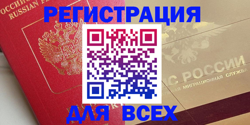 найти адрес прописки в Бородино
