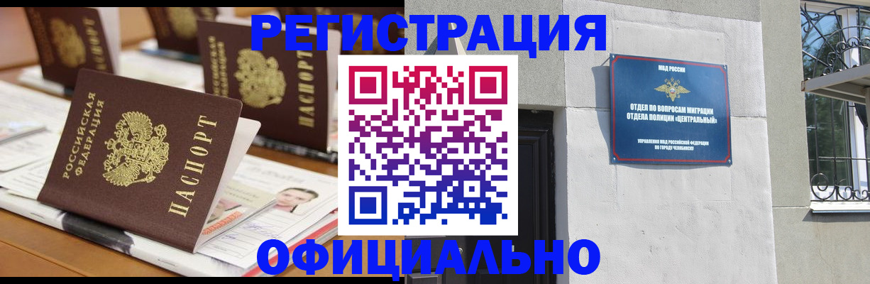 где прописаться в Бородино